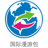 【中国移动】国际漫游包