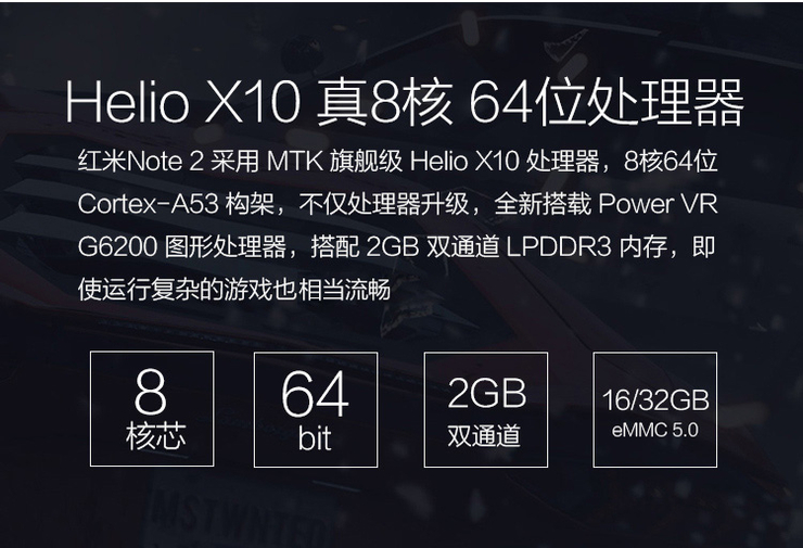 xiaomi/小米 红米note2双卡双待 4g大屏智能手机