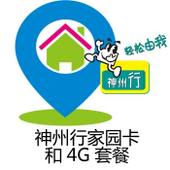 【中国移动】4G上网套餐