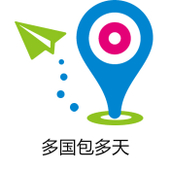 【中国移动】国际及港澳台漫游多国包多天套餐