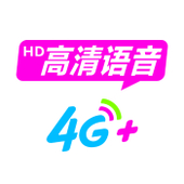 【中国移动】4G高清语音（VoLTE）