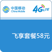 【中国移动】隐藏套餐商品限时购活动