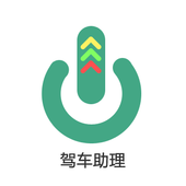 【中国移动】驾车助理