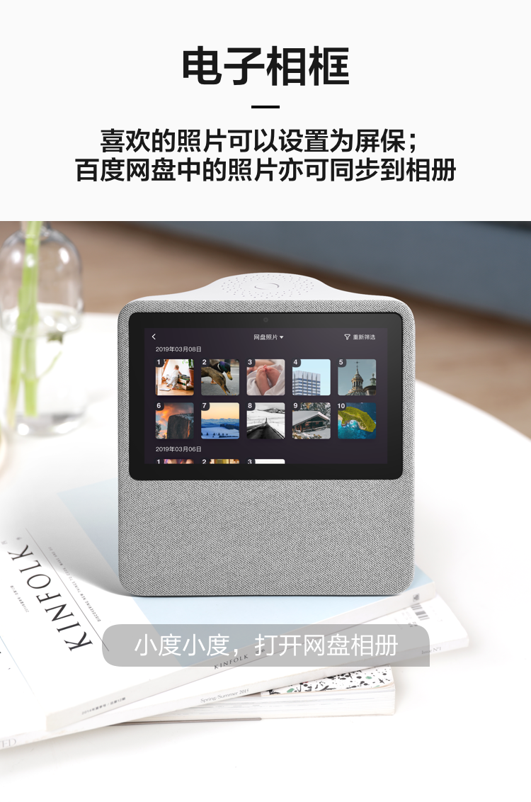 【中国移动】【移动商城】小度智能屏1c畅享版_移动商城