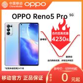 【中国移动】【移动商城】OPPO Reno5 Pro 5G手机