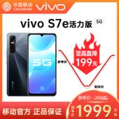 【中国移动】【NL】vivo S7e活力版 5G手机