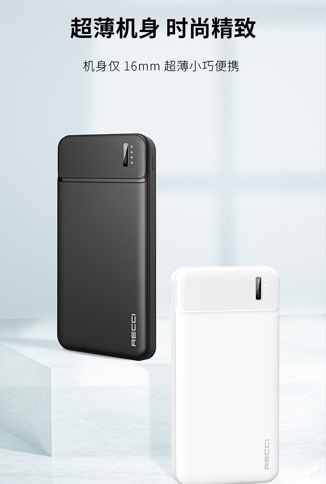 移动商城锐思reccirpbn16移动电源