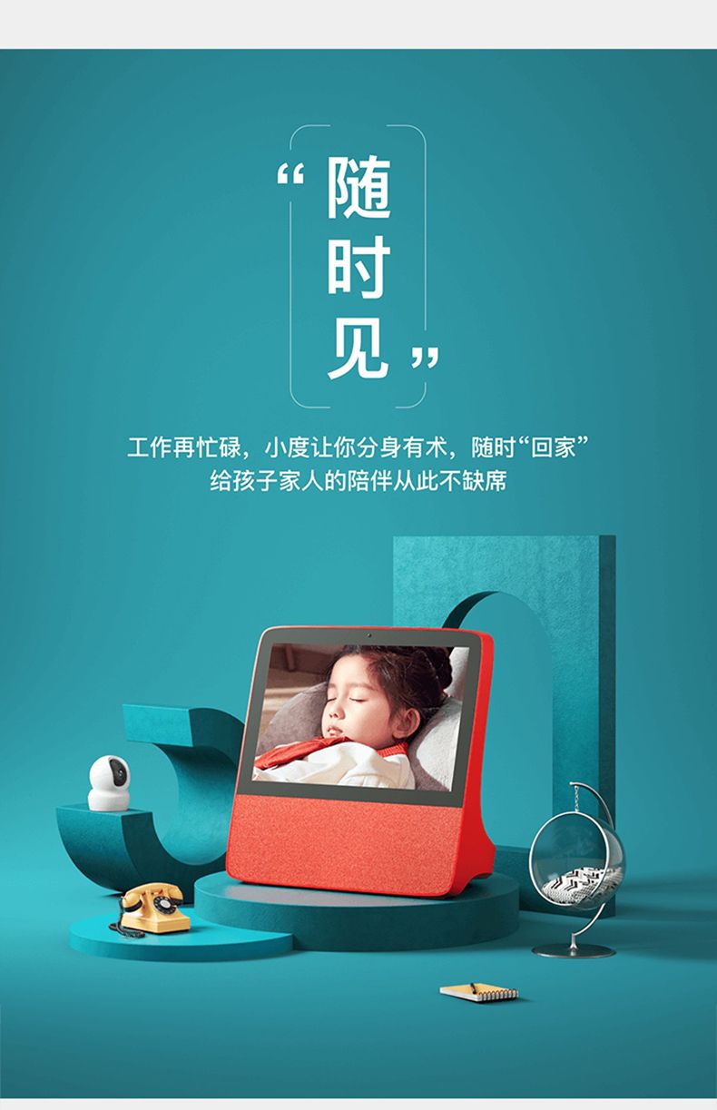 【中国移动】【移动商城】小度智能屏 x8_移动商城