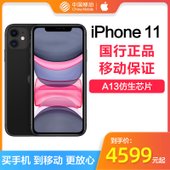 【中国移动】【华创/爱奇机】iPhone11  双卡4G全网通手机