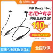 【中国移动】Beats Flex 蓝牙无线  苹果 运动挂脖入耳式手机耳机