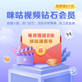 【中国移动】咪咕0元