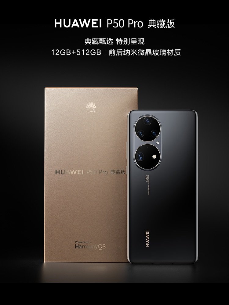 【中国移动】【移动商城】华为huawei p50 pro 4g 全网通_网上营业厅