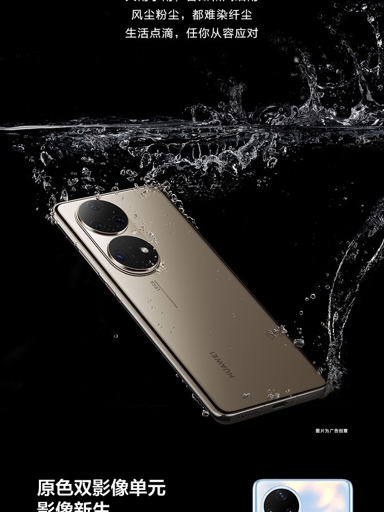 【中国移动】【移动商城】华为huawei p50 pro 4g 全网通_网上营业厅