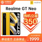 【中国移动】【移动商城】realme GT Neo 闪速版 5G手机