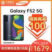 【中国移动】【618嗨购一夏】三星Galaxy F52 5G手机