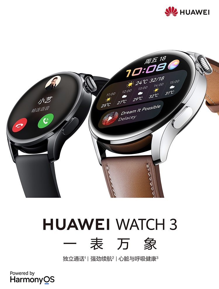 【中国移动】【移动商城】huawei watch 3华为智能手表_移动商城