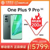 【中国移动】【爱奇艺】一加 OnePlus 9 Pro 5G手机