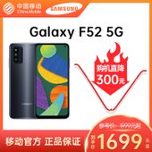 【中国移动】【爱奇艺】三星Galaxy F52 5G手机