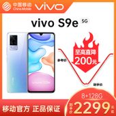 NL-vivoS9e5G手机