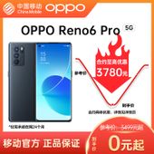 移动商城-OPPOReno6Pro
