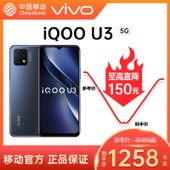 移动商城-vivoiQOOU35G手机