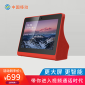 【中国移动】和家小荷8英寸智能音箱视频通话音箱LDY-A1
