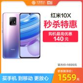 【中国移动】【秒杀特惠】红米10X 128G 双5G待机 拍照大屏手机