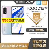 【中国移动】【优惠购机】vivo iQOO Z1x  5G全网通