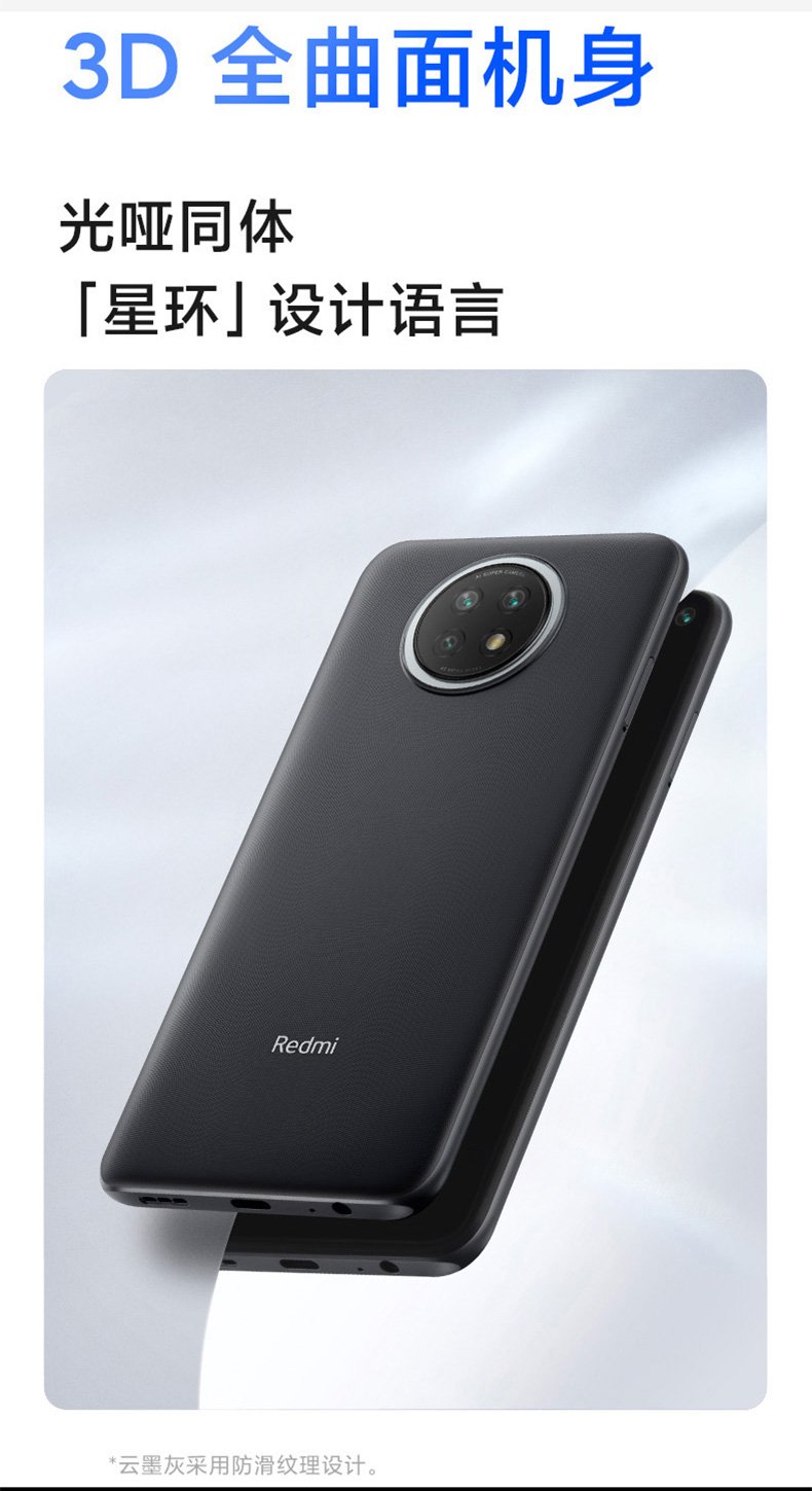 【中国移动】【移动商城】redmi note9 5g手机_移动商城