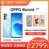 【中国移动】【人民网】OPPO Reno 6 掌心里的至美青春