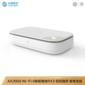 【中国移动】中国移动 AX3000 Wi-Fi 6 智能路由RX3