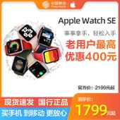 【中国移动】【现货速发】 苹果 Apple Watch SE GPS版