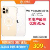 【中国移动】【官方同款】 iPhone 12 Pro Max 手机壳