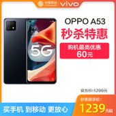 【中国移动】【新年秒杀】OPPO A53 4+128G 5G全网通