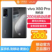 【中国移动】vivo X60 Pro 12+256G 5G全网通