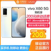 【中国移动】vivo X60 8+128/256G  5G全网通