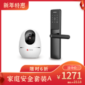 【中国移动】家庭安全套装A 智能门锁 智能摄像头