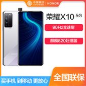 【中国移动】【爱奇机】荣耀X10 128G 5G公开版 大屏手机