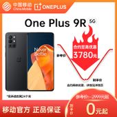 移动商城-OnePlus9R