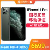 【中国移动】【华创】iPhone11 Pro 双卡公开版