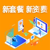 【中国移动】爱家套餐