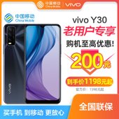 【中国移动】【爱奇机】 vivo Y30  6/8+128G     