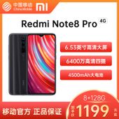 【中国移动】【QL】Redmi Note 8 Pro