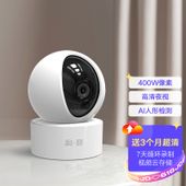 【中国移动】中国移动 Y41和目摄像头监控家用手机远程高清夜视