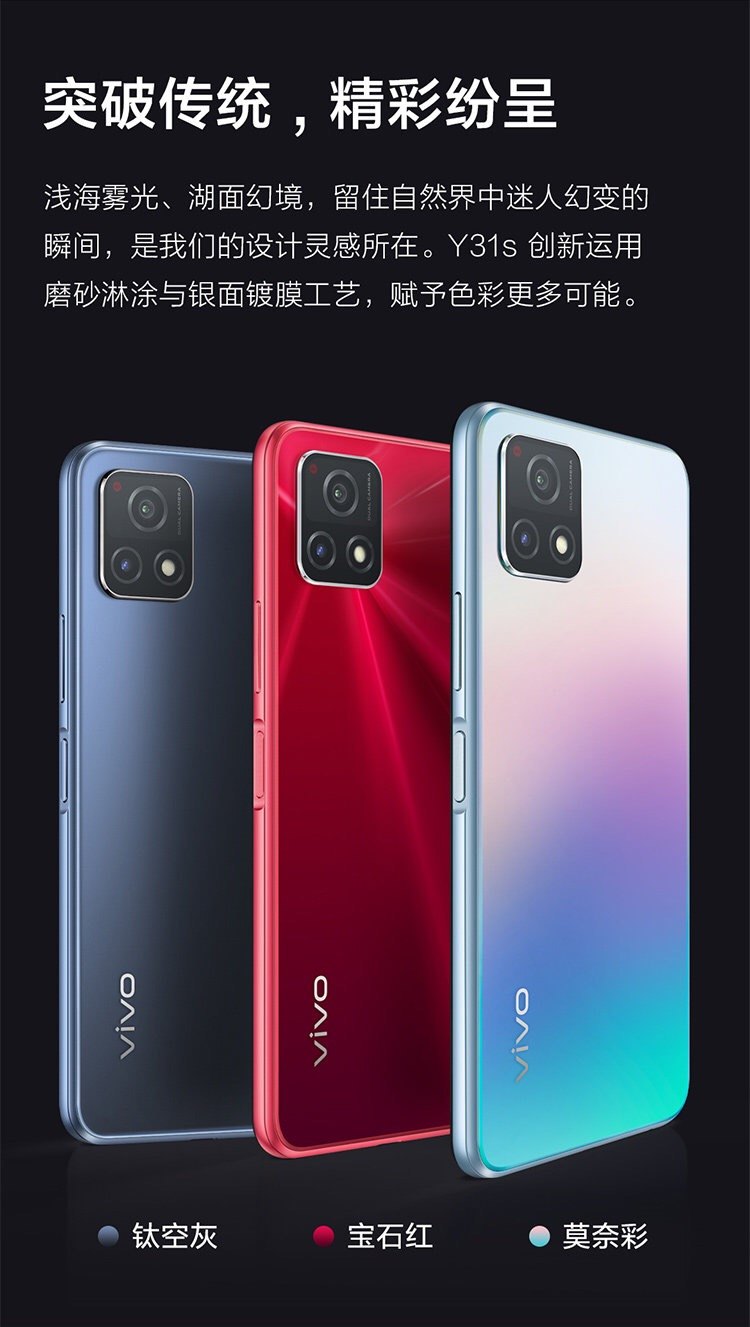 【中国移动】【特惠】vivo y31s 6 128g权益版_移动商城