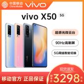 【中国移动】【NL】vivo X50 5G手机