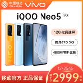 【中国移动】【手机会员日】iQOO Neo5 5G手机