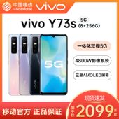 【中国移动】【NL】vivo Y73s 5G手机