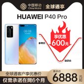 全球通优惠购-HUAWEIP40Pro