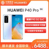 【中国移动】【移动商城】HUAWEI P40 Pro 
